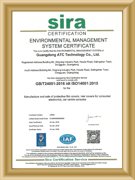2019环境管理体系认证证书