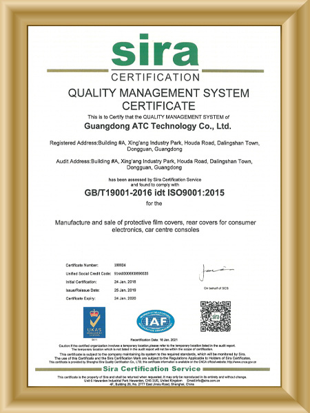 2019质量管理体系认证证书
